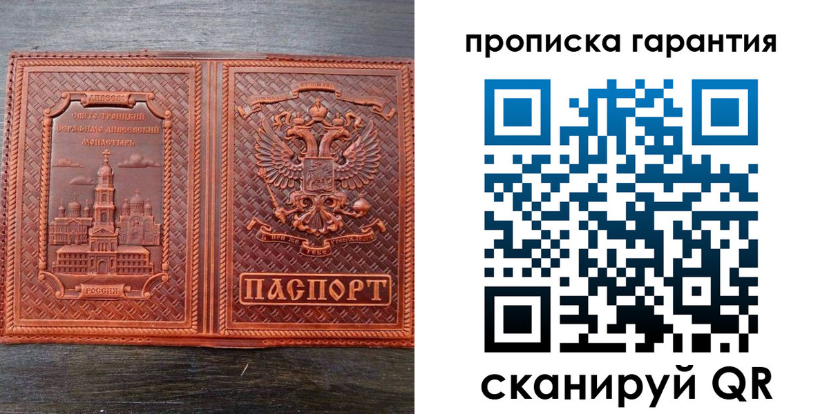 прописка в квартире в Улан-Удэ