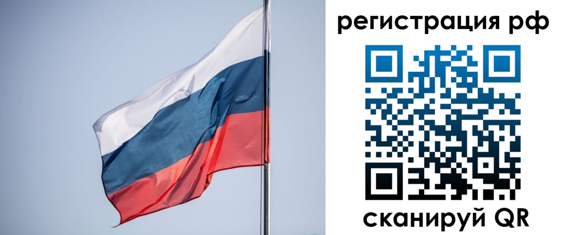 прописка для работы в Улан-Удэ