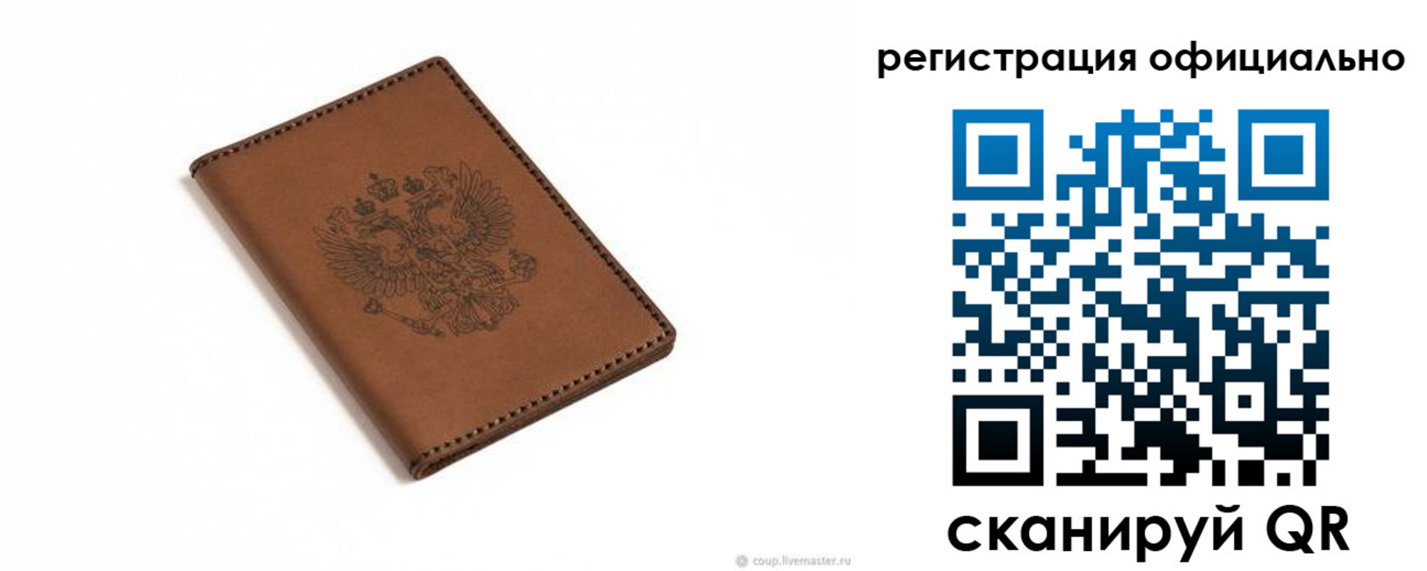 временная регистрация собственник в Улан-Удэ