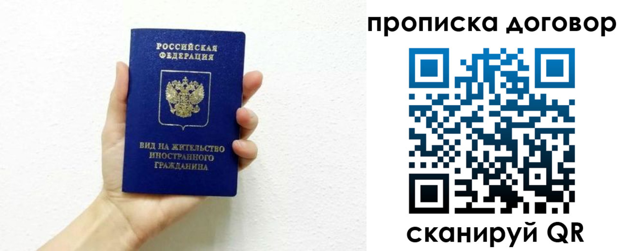 прописка гарантия в Улан-Удэ