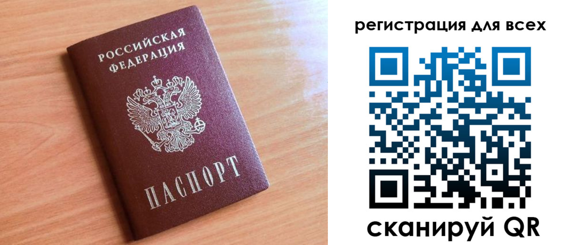 временная регистрация поиск в Улан-Удэ