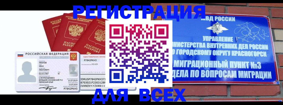 регистрация для школы в Улан-Удэ