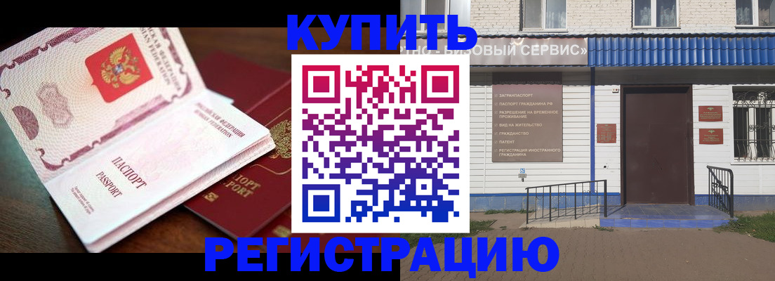 регистрация для дет. сада в Улан-Удэ