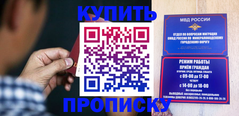 регистрация для школы в Улан-Удэ