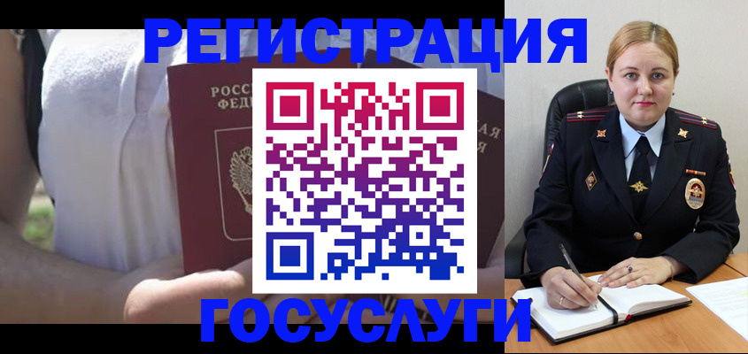 прописка ребенка в Улан-Удэ