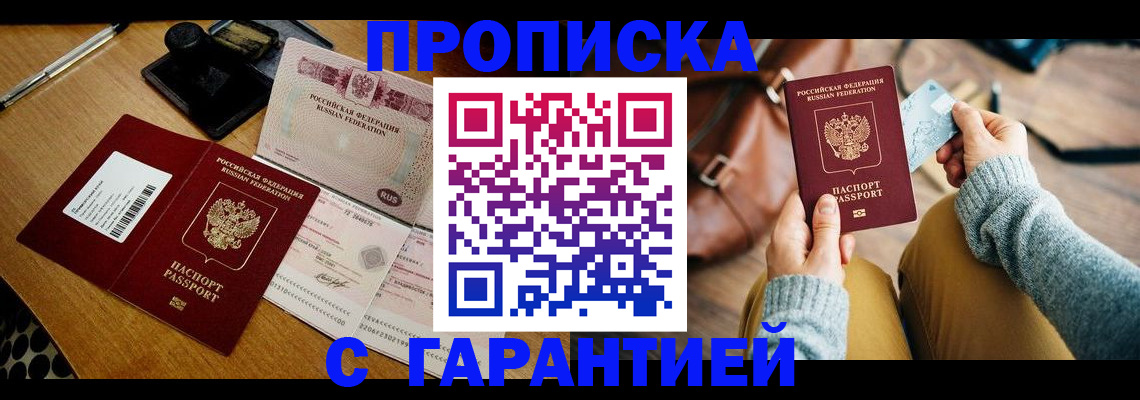 регистрация для школы в Улан-Удэ